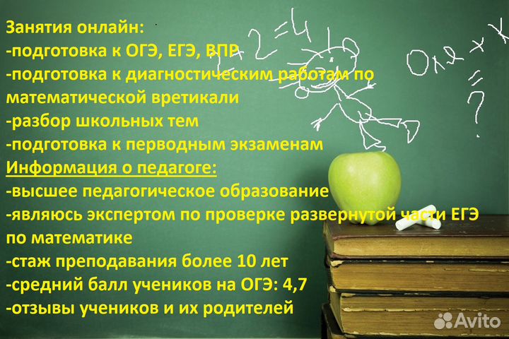 Репетитор по математике физике онлайн 5-11 классы