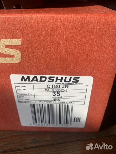 Лыжные ботинки Madshus 35 размер