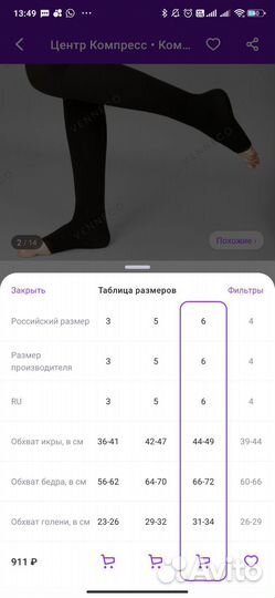 Компрессионные чулки большие