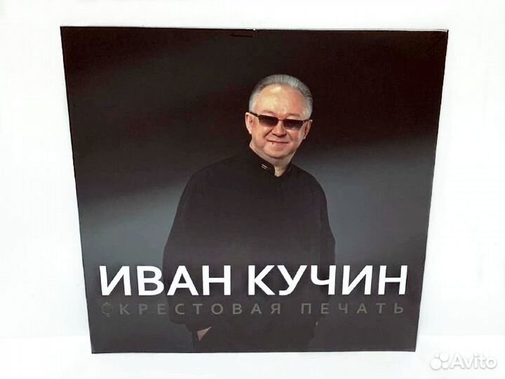 Кучин Иван 