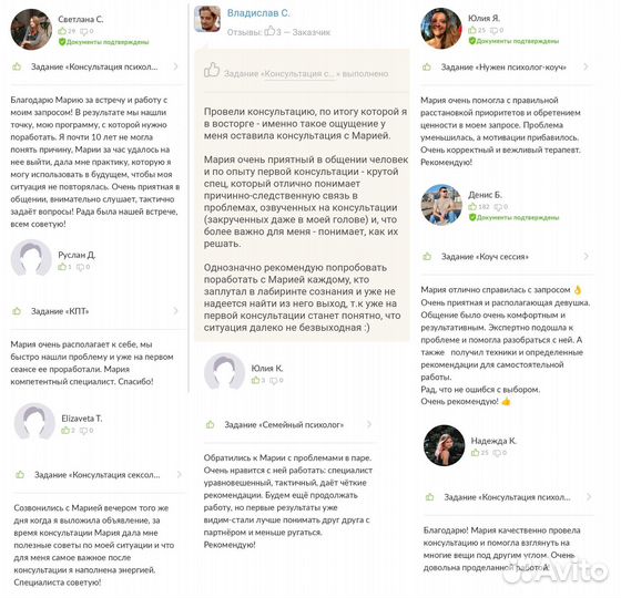 Психолог, коуч