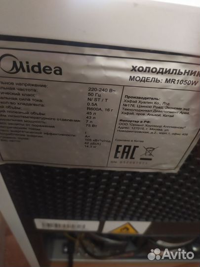 Холодильник маленький