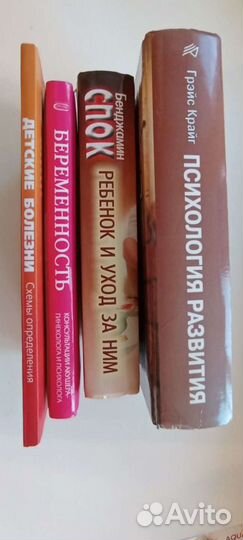 Книги:психология развития, беременность и др