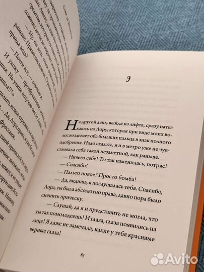 Книга Софи де Вильнуази