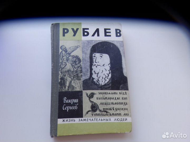 Редкие книги жзл