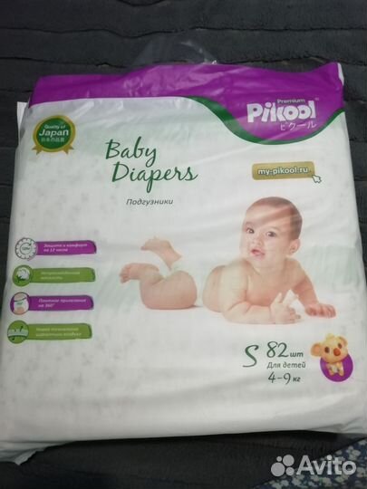 Подгузники