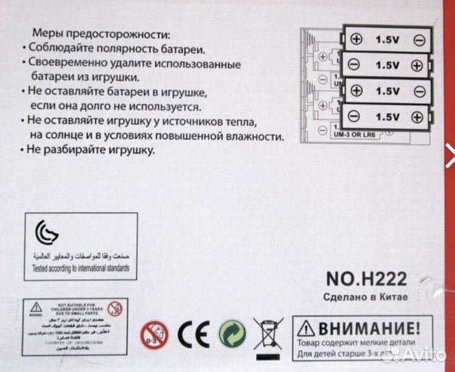 Интерактивная игрушка барабан