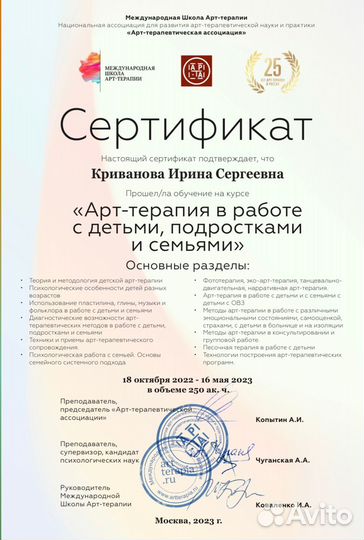 Арт-терапия для детей и подростков в студии