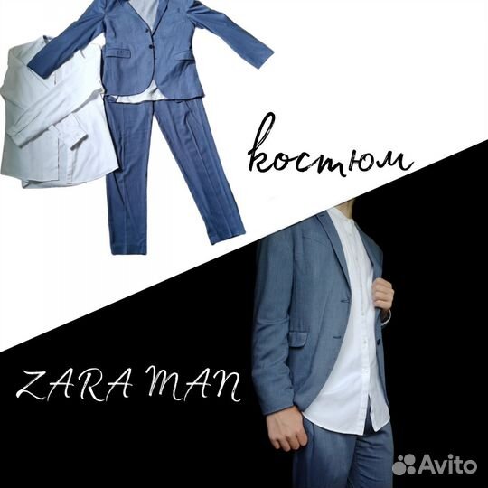 Костюм мужской