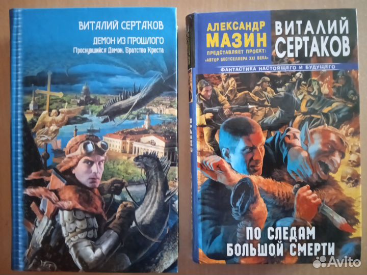 Фантастика - 3