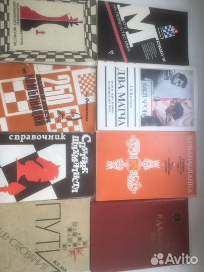 Шахматная литература