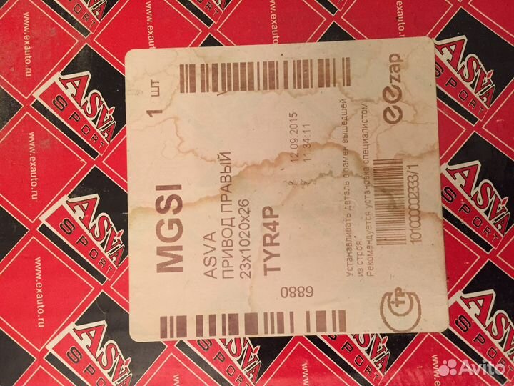 Привод правый