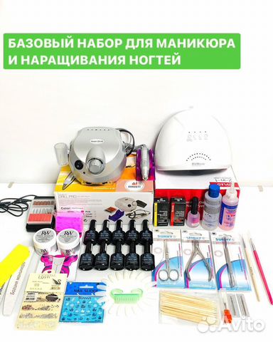 Маникюрный набор стартовый