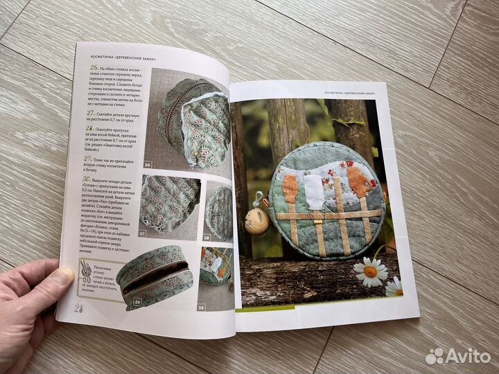 Книга текстильные вещицы в дачном стиле