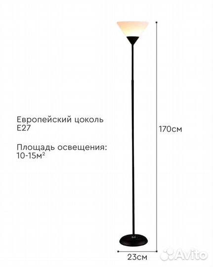 Торшер новый