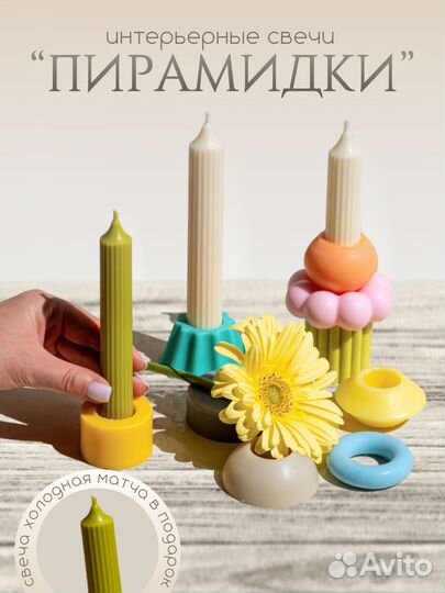 Свечи интерьерные ручной работы