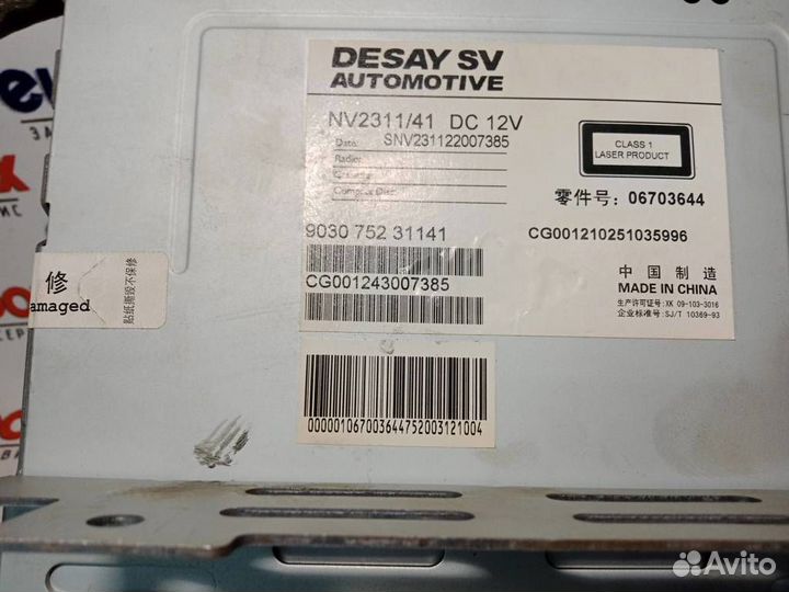 Магнитола Geely Geely Emgrand EC7 2008-2016