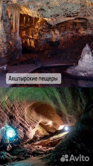 Горящие туры в Сочи