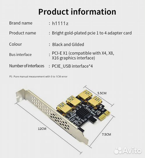 RiserCard PCI Express от1до4 USB3.0 Adapter HUB