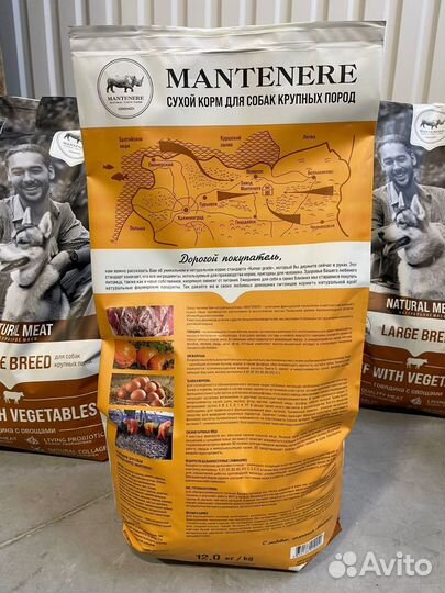 Сухой корм для собак 12 кг