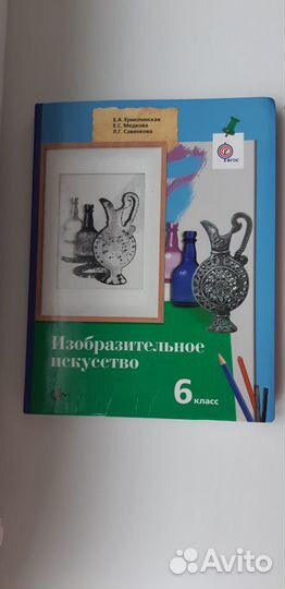 Учебник новый торг