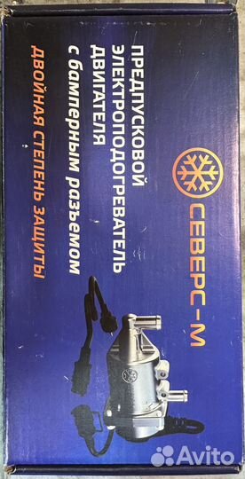 Подогреватель северс-м