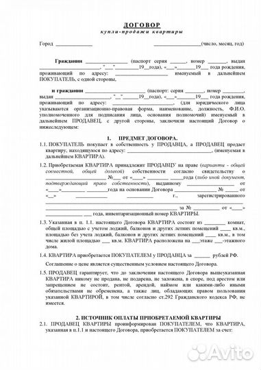 Деловые услуги и консультация по всем вопросам