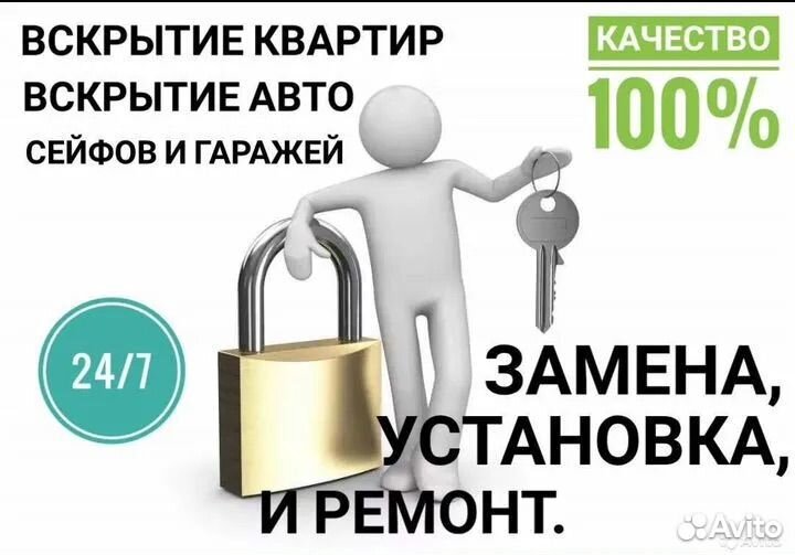 Вскрытие замков дверей авто замена
