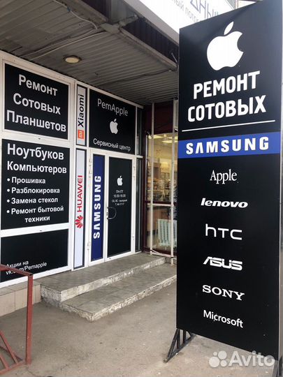 Ремонт сотовых телефонов