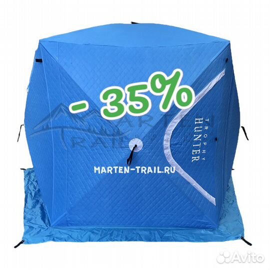 Палатка утепленная(трёхслойная) куб 220х220х230 см