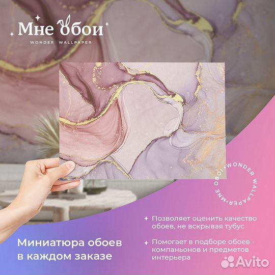 Авторские фотообои 