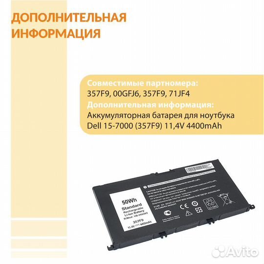 Аккумулятор Dell 15-7000 11,4V 4400mAh OEM