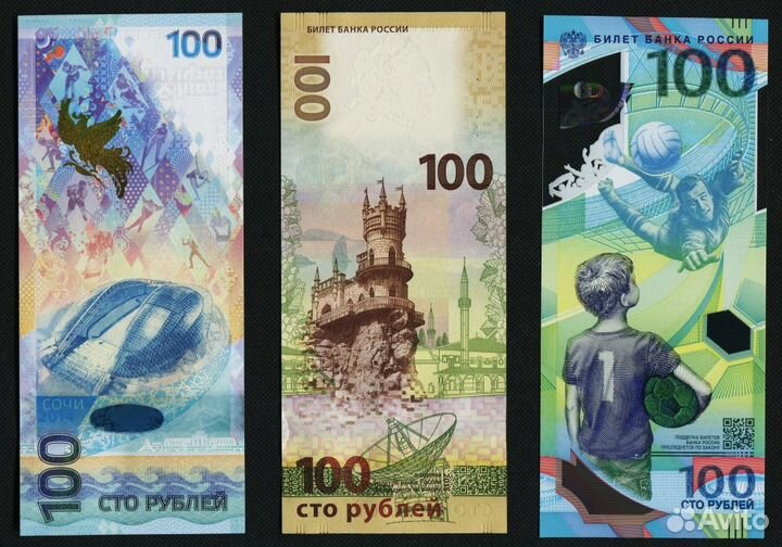 100 рублей фифа, fifa, Сочи, Sochi, Крым