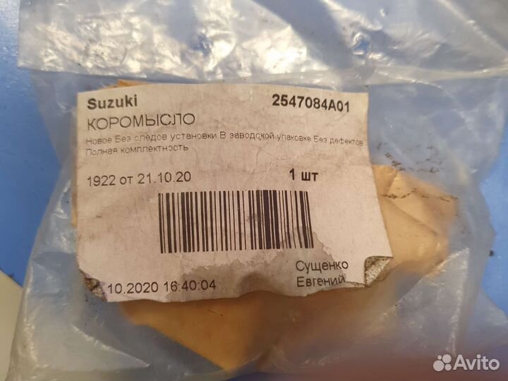 Рычаг выбора передач Сузуки Джимни