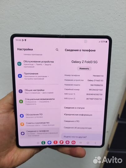 Samsung Galaxy Z Fold3 5G, 12/256 ГБ