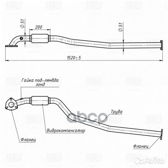 Труба приёмная для а/м Daewoo Nexia (11) Евро-4