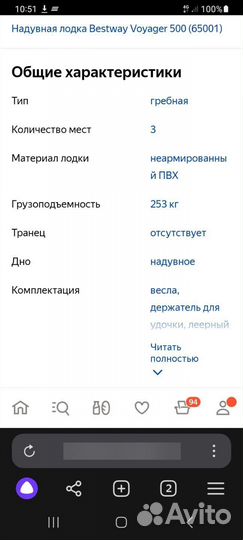 Надувная лодка Bestway Voyager 500 (65001)