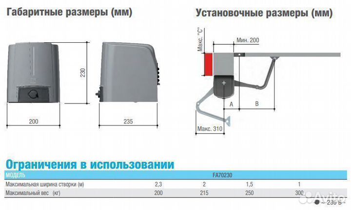 Автоматика для распашных ворот