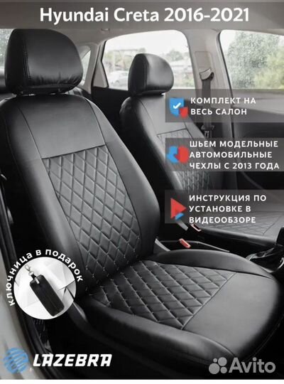 Новые Чехлы на сиденья Hyundai Creta 2016-2021