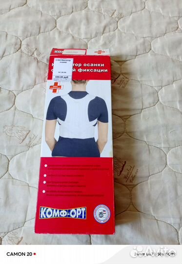 Корректор осанки детский