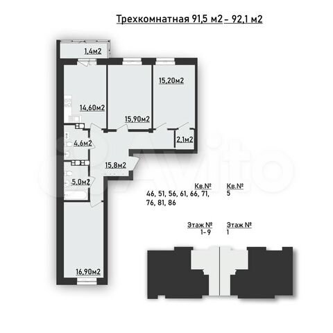 3-к. квартира, 95,1 м², 3/9 эт.