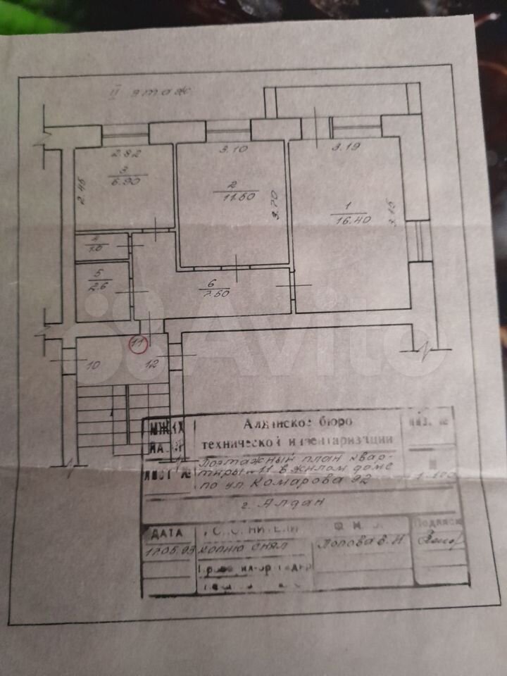 2-к. квартира, 45,9 м², 2/2 эт.