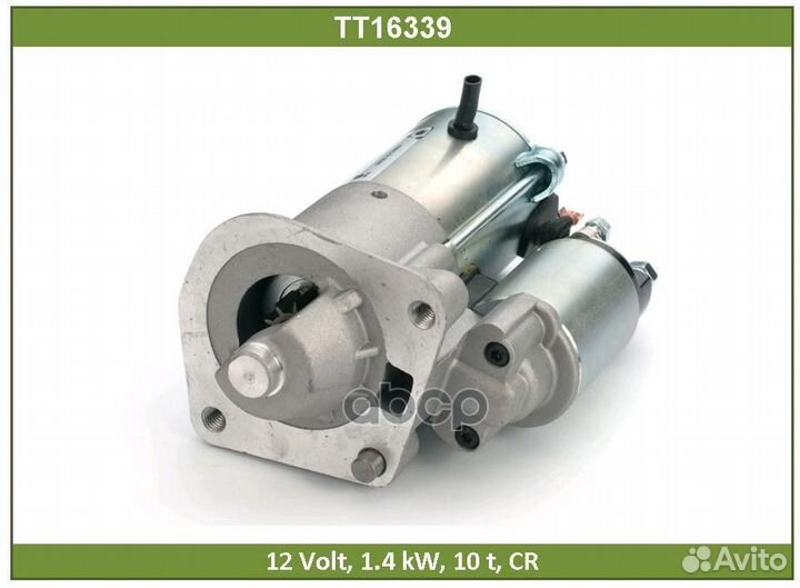 Стартер TT16339 Tesla Technics