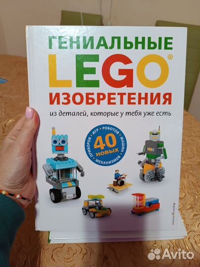 Lego книга идей