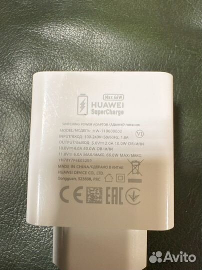 Оригинальный блок Huawei SuperCharge 66w