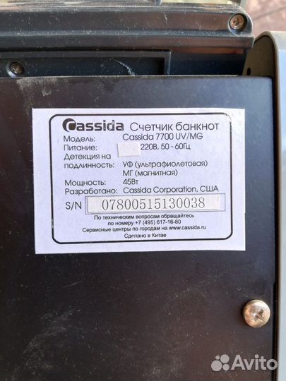 Продам счётчик банкнот cassida 7700