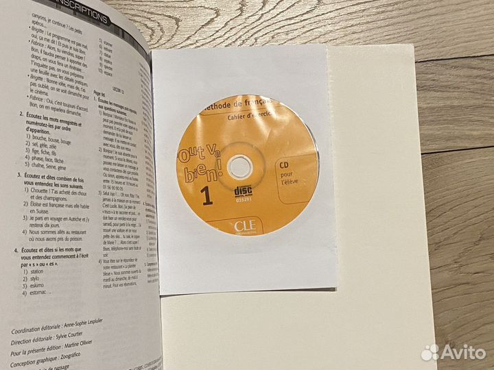 Учебники французского языка Tout va bien с диском