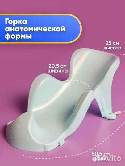 Ванночка для малыша