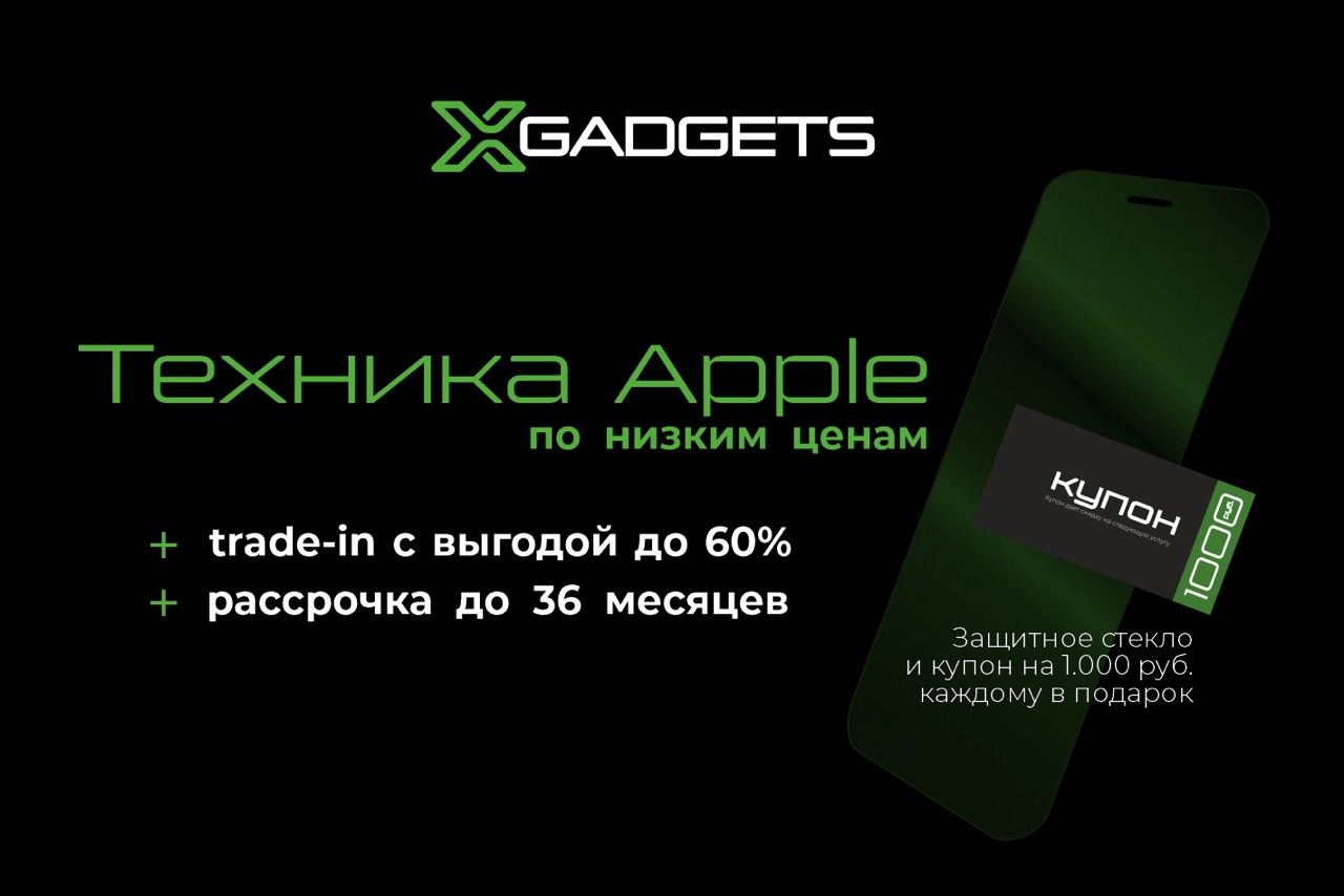 XGadgets - Premium Apple Reseller. Профиль пользователя на Авито