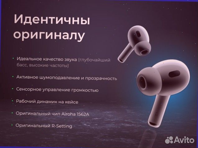 AirPods Pro 2 лучшее качество на 2024